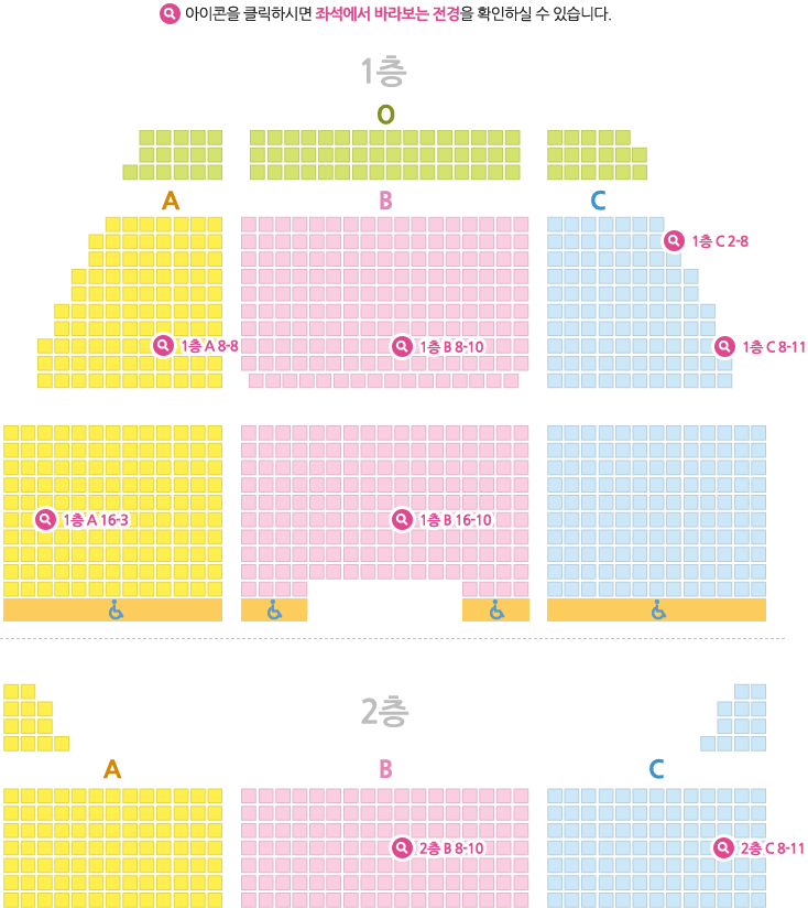 아이콘을 클릭하시면 좌석에서 바라보는 전경을 확인하실 수 있습니다.