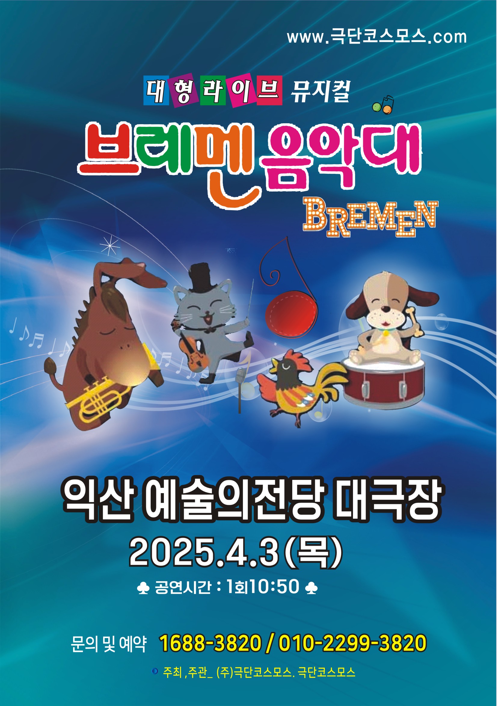 익산브레멘(1).jpg